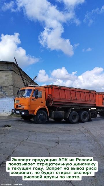 Агроновости 26 мая-1 июня 2025 года