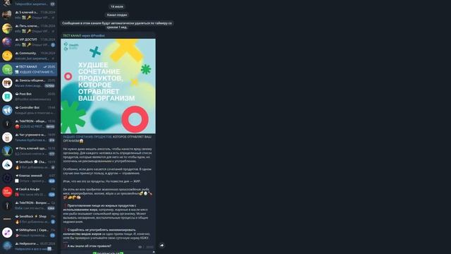 КАК СДЕЛАТЬ КНОПКИ К ПУБЛИКАЦИИ В ТЕЛЕГРАМ