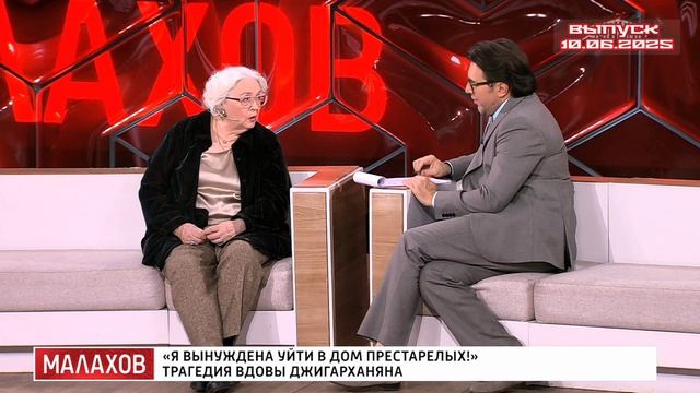 Малахов 10.06.2025

Я вынуждена уйти в дом престарелых: трагедия вдовы Армена Джигарханяна

Сегодня