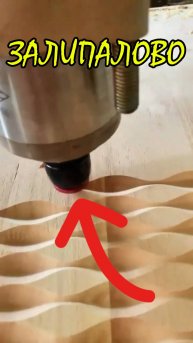 ЗАЛИПАТЕЛЬНАЯ работа ЧПУ станка