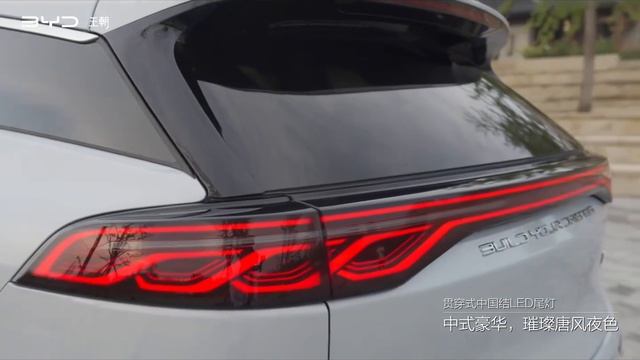 BYD TangEV