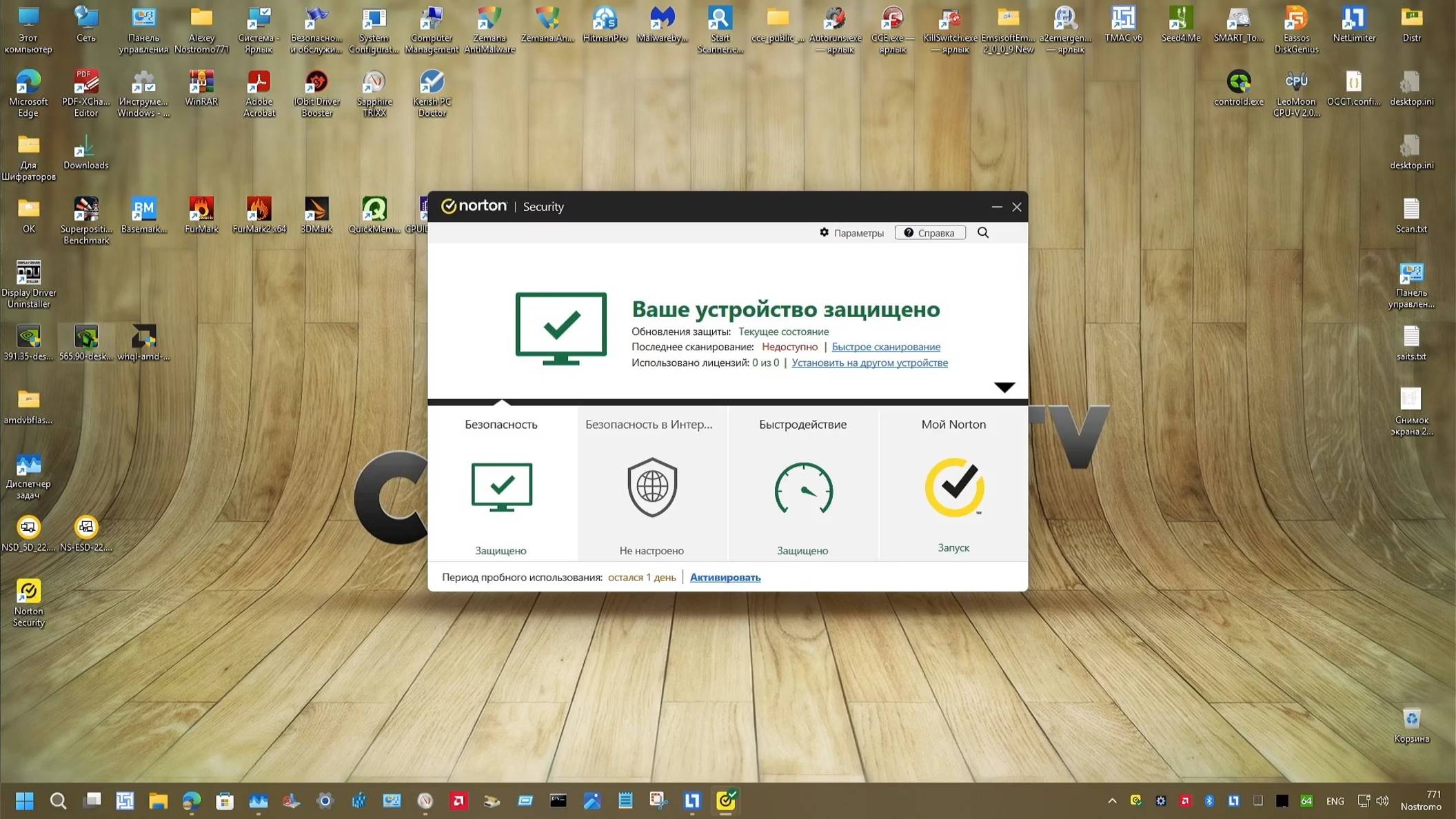 07 Тест Апрель-Май 2025 года - Norton Security 22.24.8.36