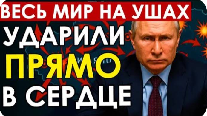 Весь МИР на УШАХ! МОЩНЕЙШИЙ УДАР ЗА ВСЕ ГОДЫ - Потеряли сразу три БАЗЫ за вечер.