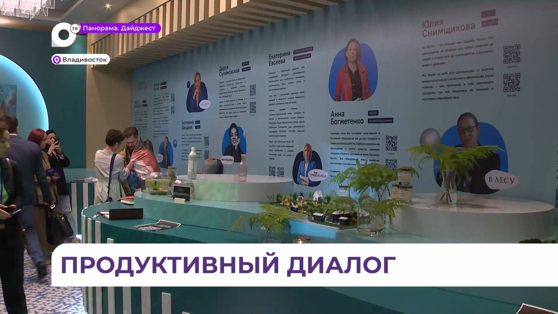 Бизнесмены представили свои труды на предпринимательском форуме во Владивостоке