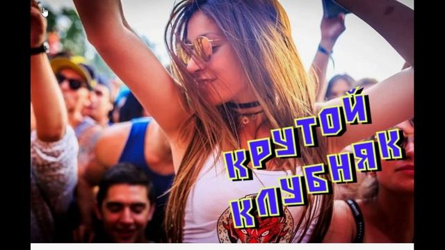 ТОП ☀️ᴍᴜsɪᴄ☀️ ЛУЧШИЕ РЕМИКСЫ 2025 | Best Russian Music 2025