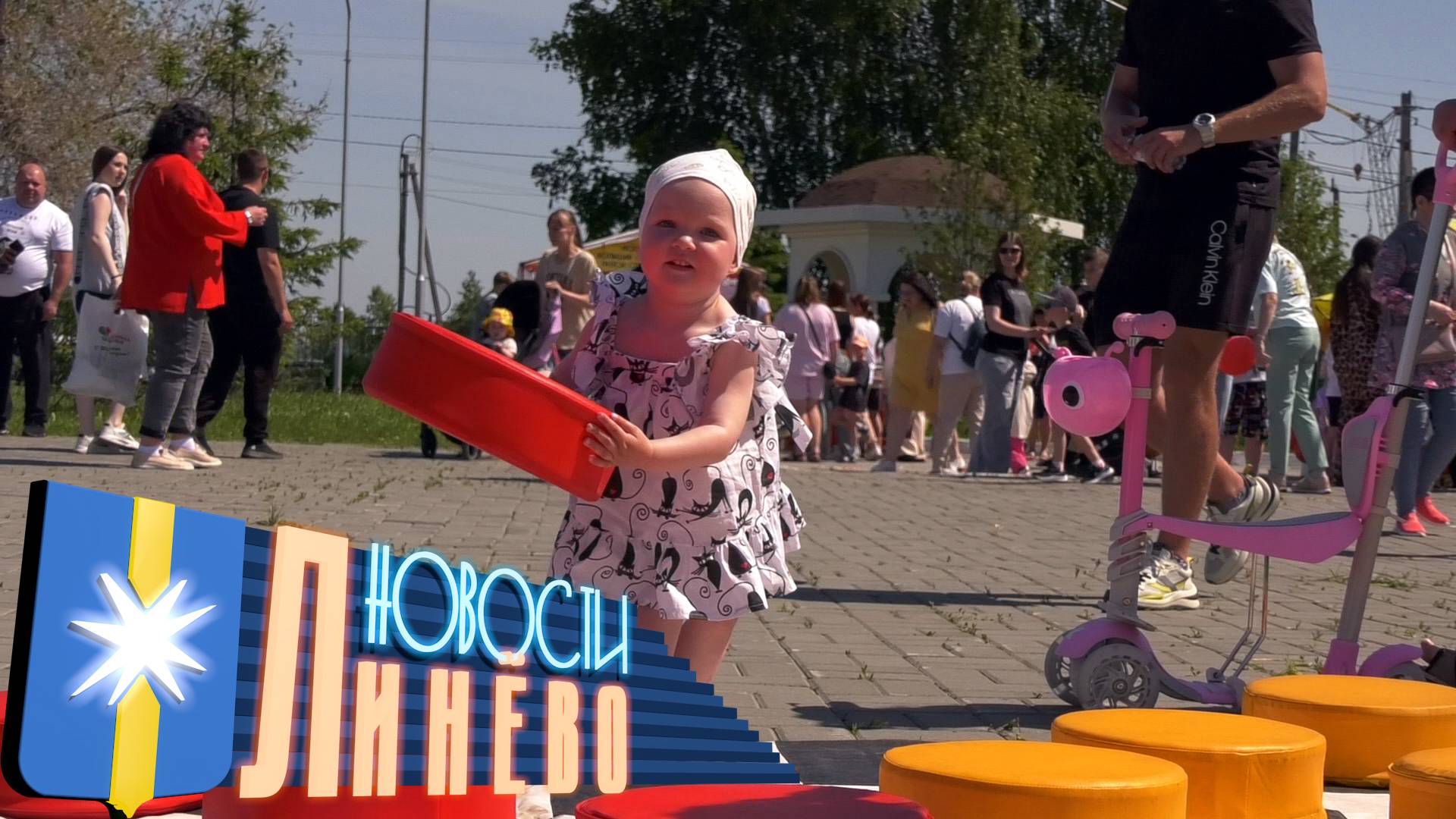 День защиты детей
