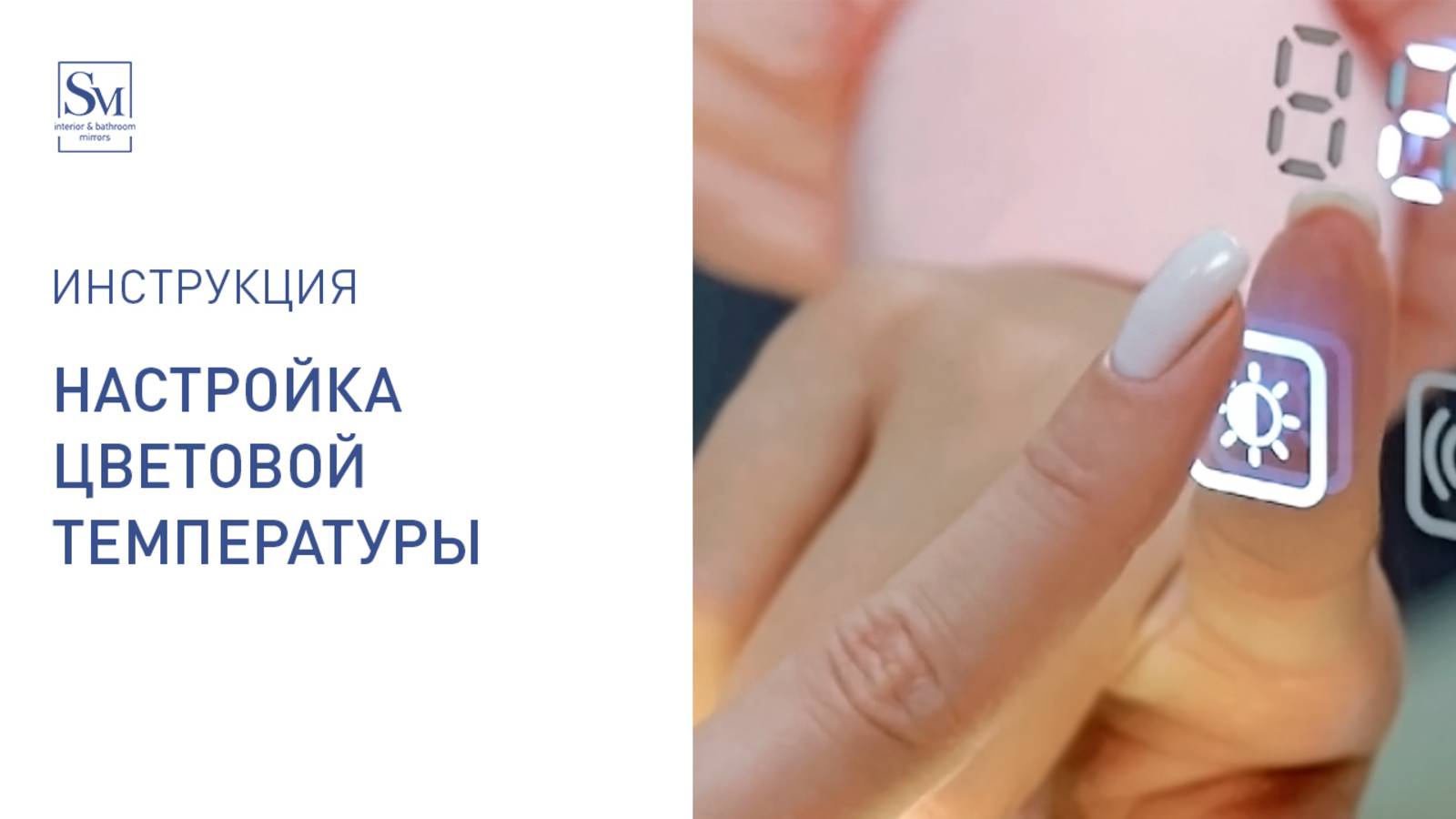 Инструкция по настройке цветовой температуры