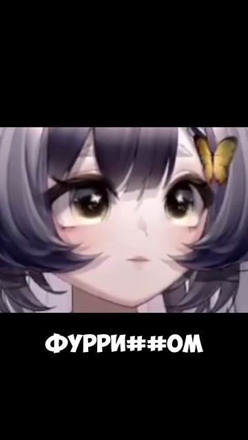 попавса! #twitch #anime #vtuber #game #shorts #xkamysh