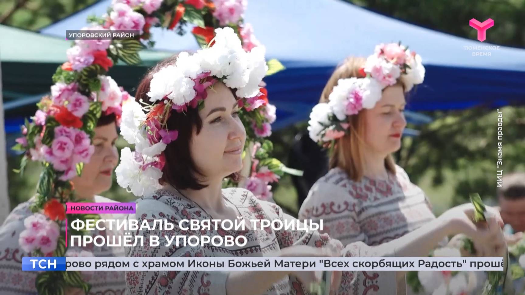 Новости Упоровского района | 10.06.2025