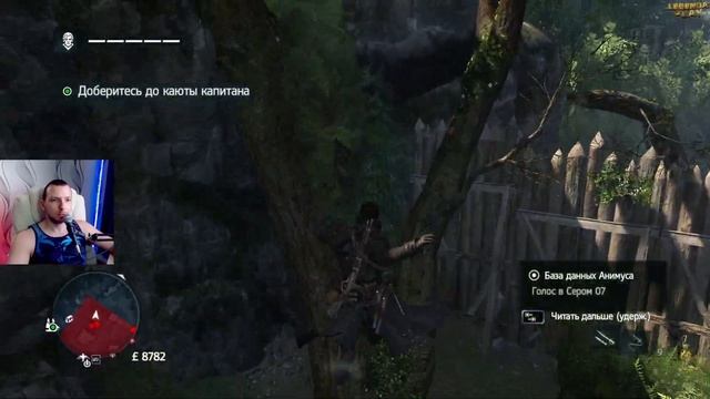ASSASSIN’S CREED: ROGUE ► НОВОЕ НАЧАЛО ► #5