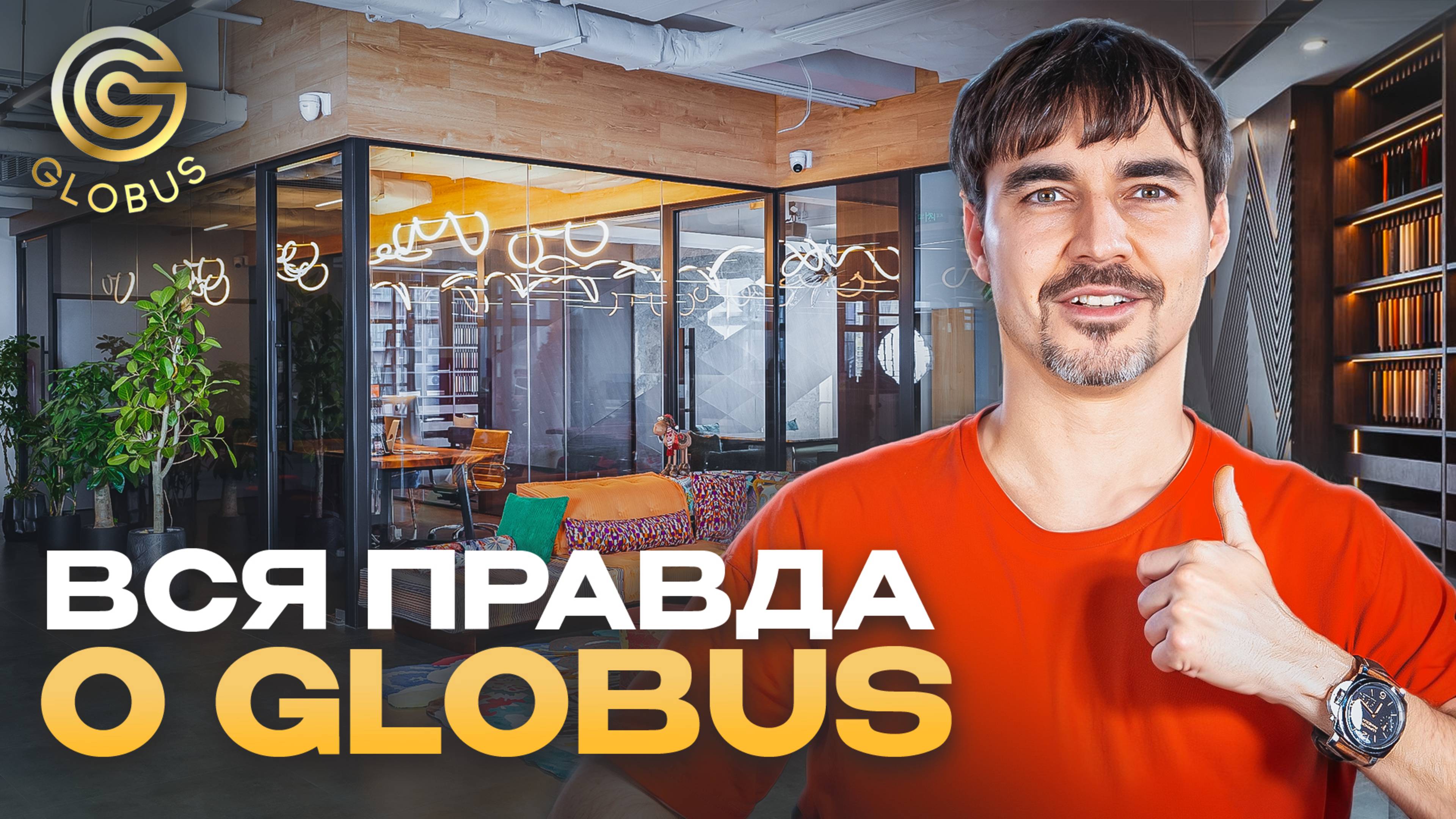 ОФИС GLOBUS | КАК МЫ ДОСТАВЛЯЕМ МЕБЕЛЬ ИЗ КИТАЯ