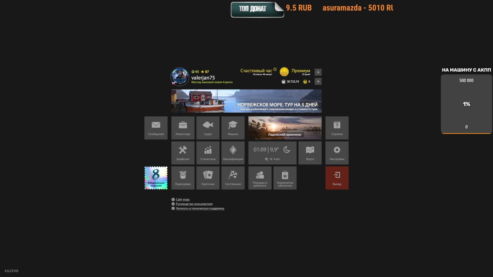 Русская Рыбалка 4 Russian Fishing 4  клюет?