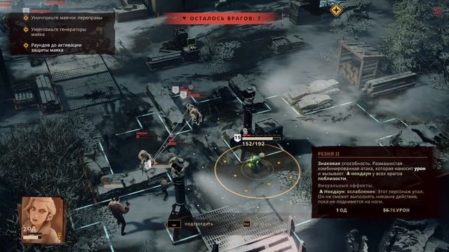 The Lamplighters league - Прохождение - Часть 28 - Инфернальное уст?