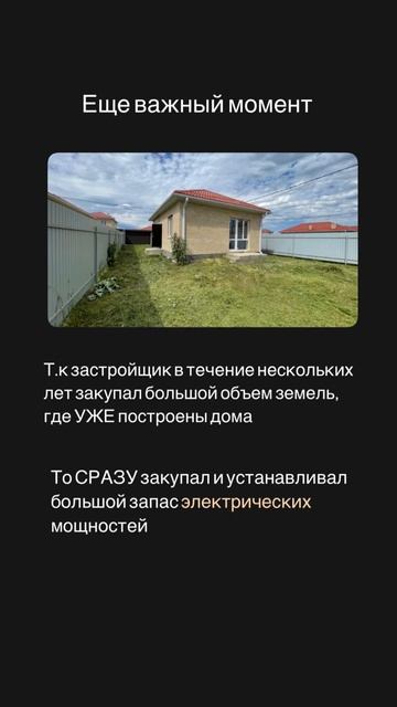 Готовые дома под Сельскую ипотеку 3%. Южный. Краснодар