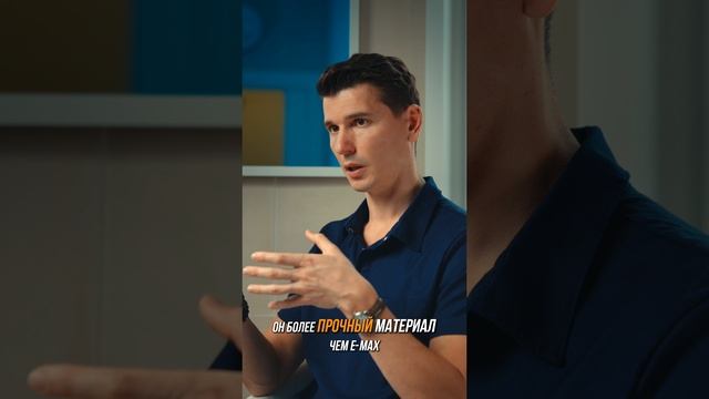 Диоксид циркония VS EMAX