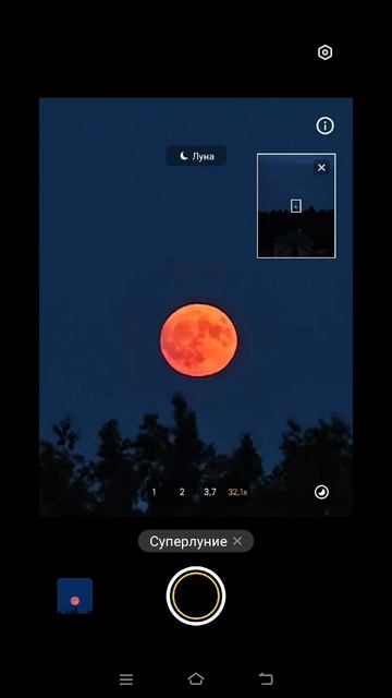 РЕЖИМ СУПЕРЛУНИЕ НА VIVO