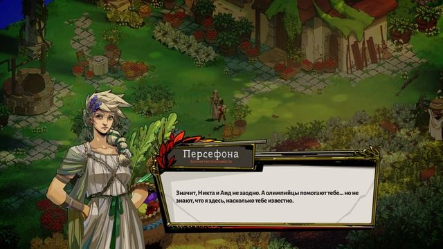 HADES ПРОХОЖДЕНИЕ #48