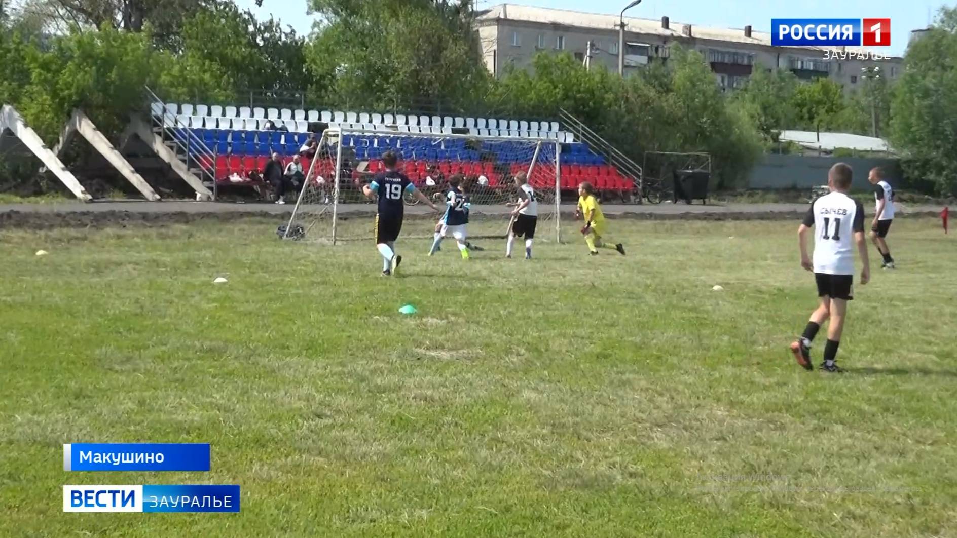 В Макушинском округе завершился региональный этап Всероссийских соревнований по футболу