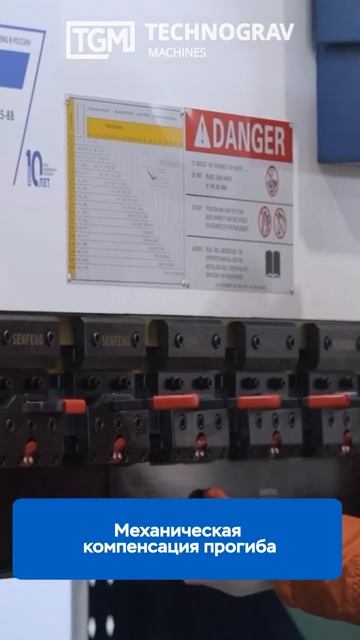 Гидравлические листогибочные прессы Senfeng и Teslamak с передовой