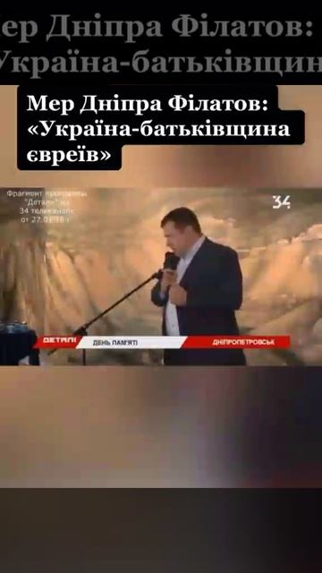 Днепропетровск и Украина-это родина евреев.Точка.