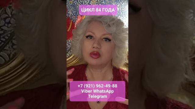 ЦИКЛ УРАНА 84 ГОДА #онлайн #нумерология #shorts #светланаведа