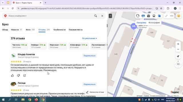 Волгоград глазами Яндекс.Карт: Куда пойти сегодня? Travel on Yandex.Maps