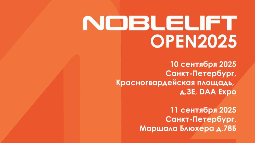 NOBLELIFT OPEN 2025