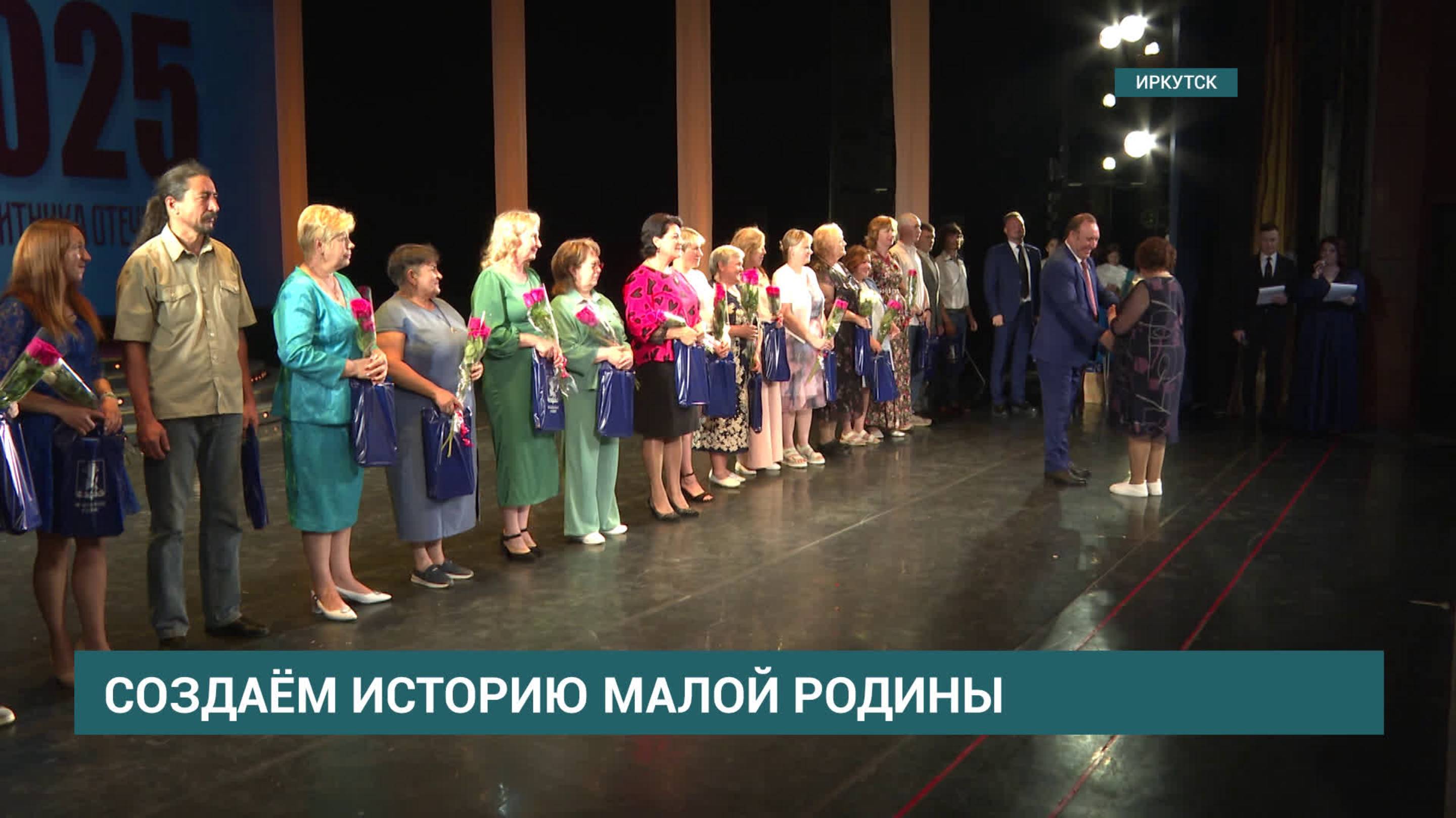 Мэр Леонид Фролов вручил награды за активное участие в развитии населенных пунктов Иркутского района