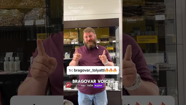 Тг: bragovar_tolyatti вся информация там #bragovar #розыгрыш  #воронеж #живаямузыка #квартирник