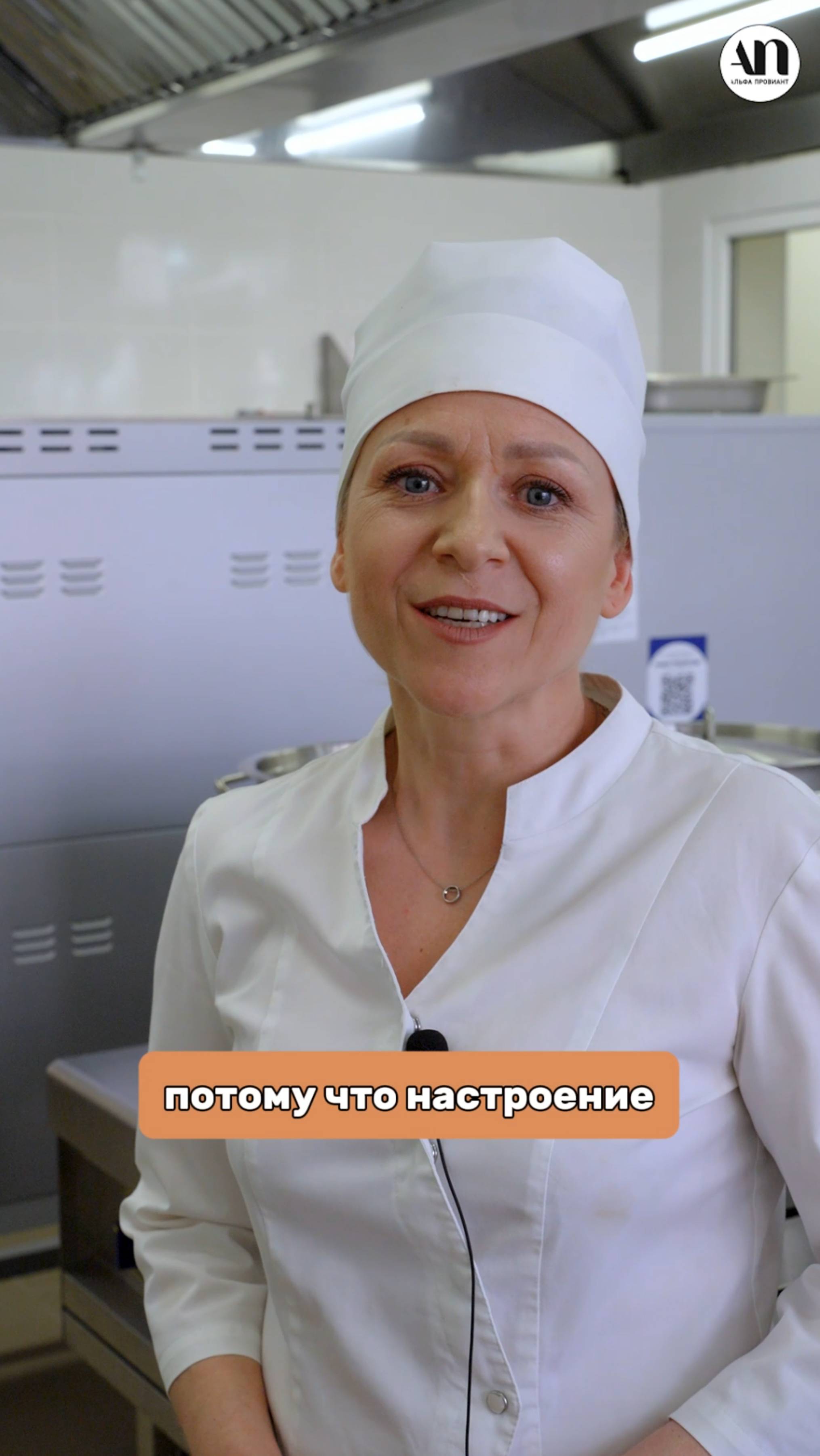 По тому, что настроение