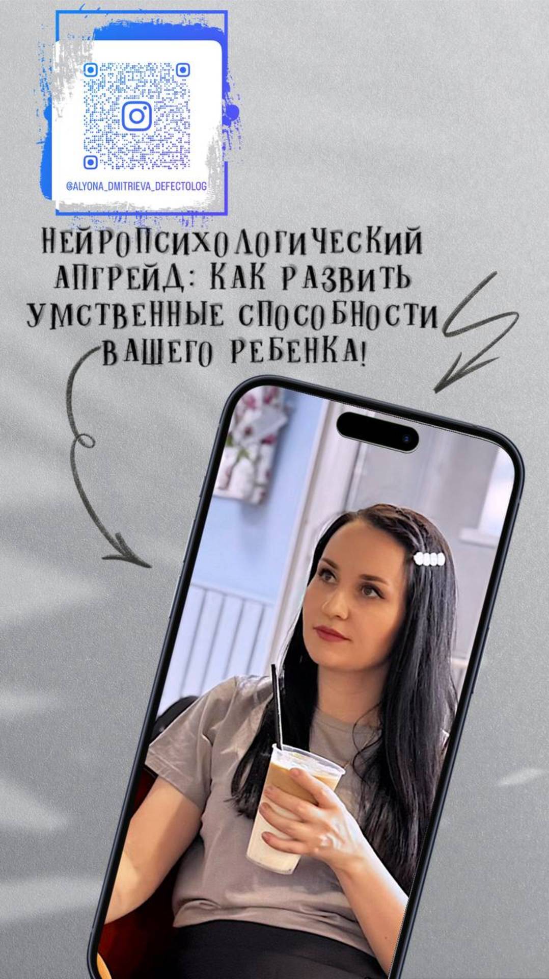 🧠⏰"Разблокируйте потенциал вашего ребенка: Нейропсихология для успешного будущего!"