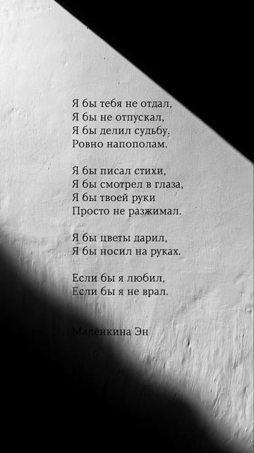 #любовь #цитаты #мысли #цитата #стих #стихи  #литература #поэзия #жизнь #грусть