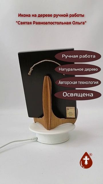 Святая Равноапостольная Ольга, 15x20x1,8 см, арт А5577