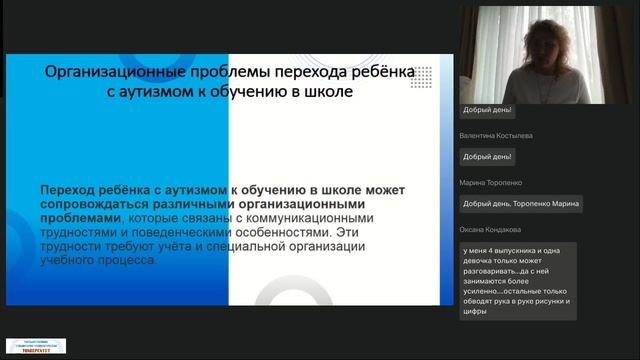 28.05.2025 Коррекционная работа с дошкольниками с РАС