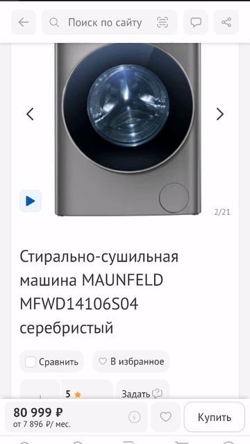 Обзор стиральной машины MAUNFELD MFWD14106S04 часть 1 Worry-Free Lundry :Your Guide to Cleanliness
