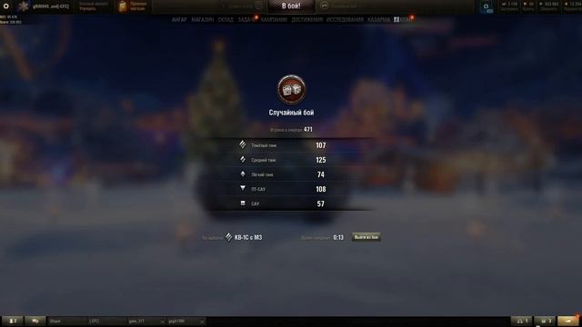 Бой - Новогодний городок (Часть 21)