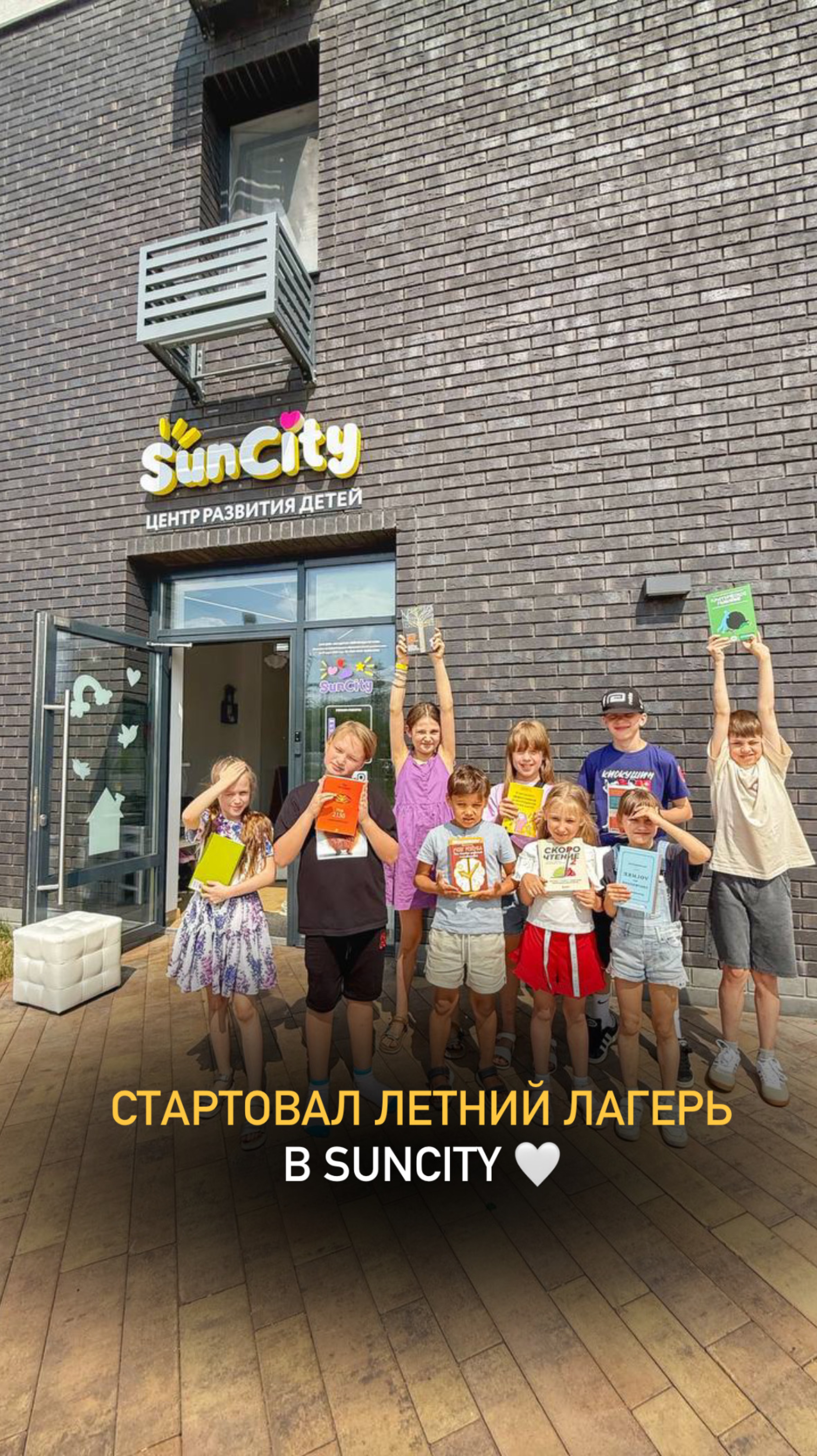 Стартовал летний лагерь в Suncity