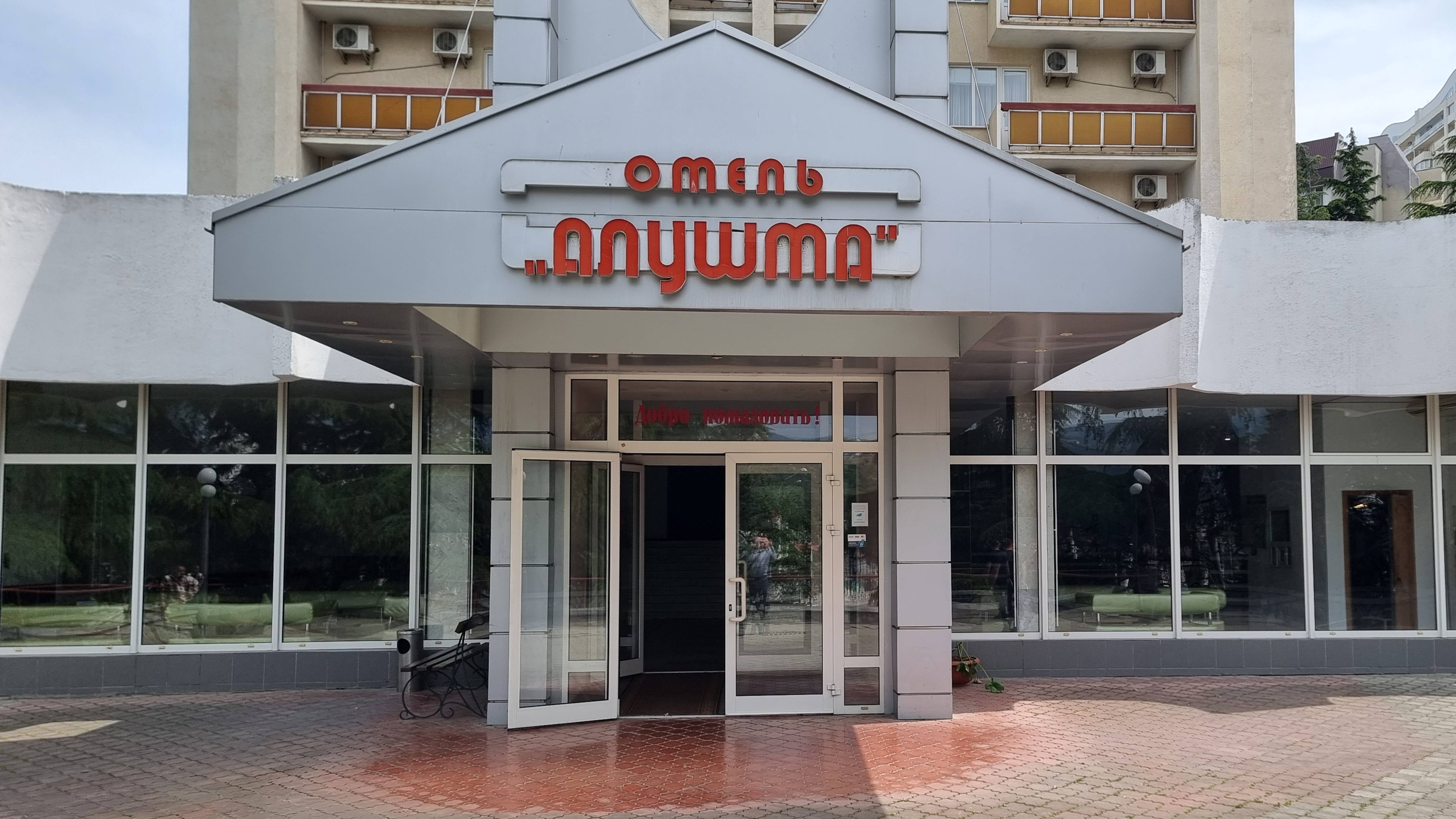 Гостиница в Алуште