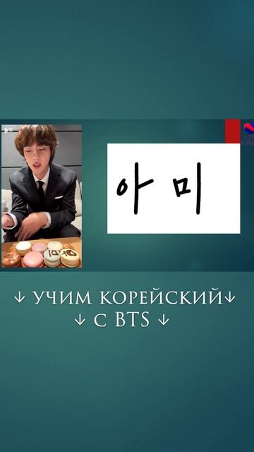"Люблю" по-корейски