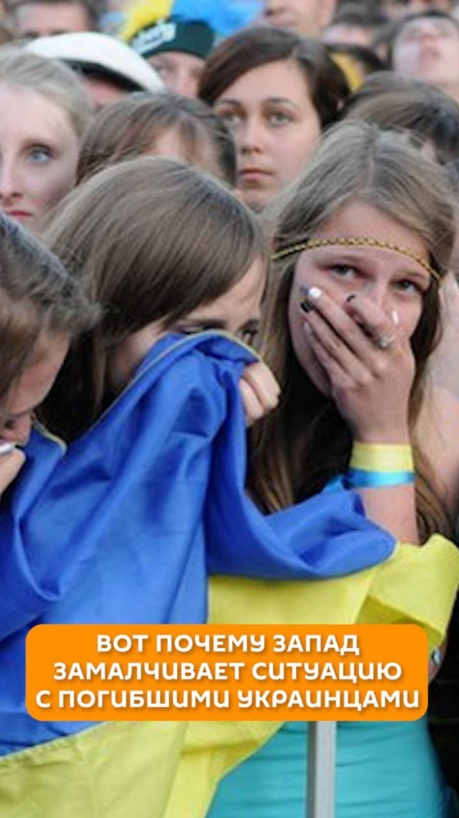 Вот почему Запад замалчивает ситуацию с погибшими украинцами