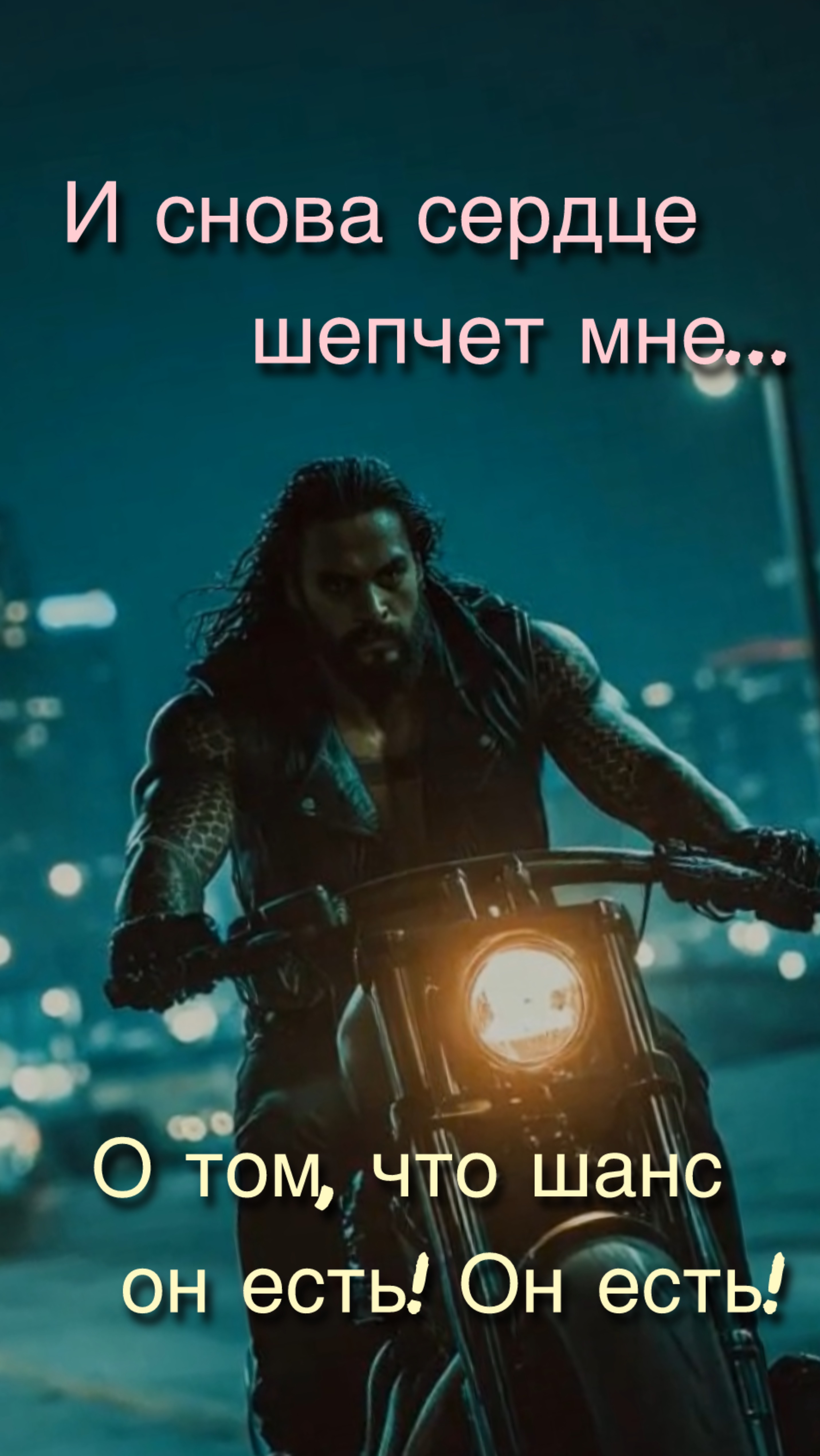 Шёпот надежды в сердце 💖**