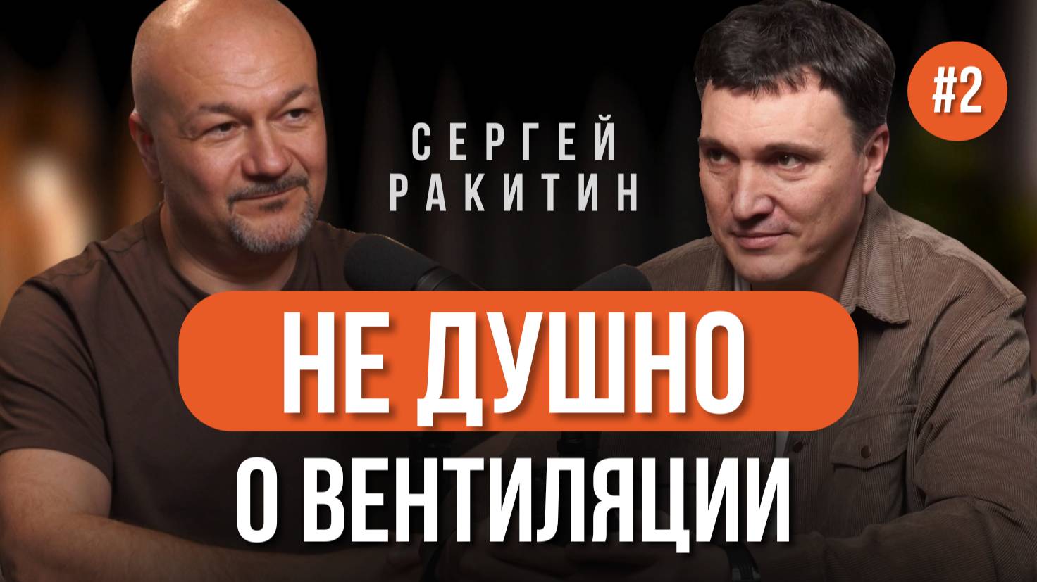 Не душно о вентиляции. В доме и квартире | Дневник Домостроителя