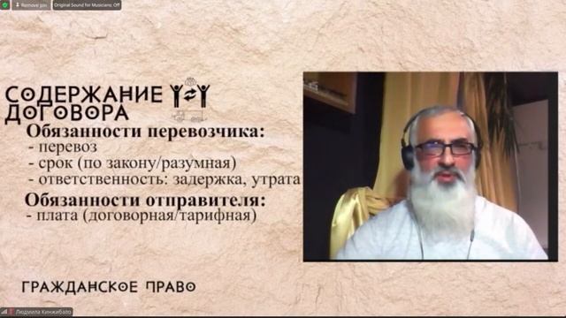 Содержание договора перевозки