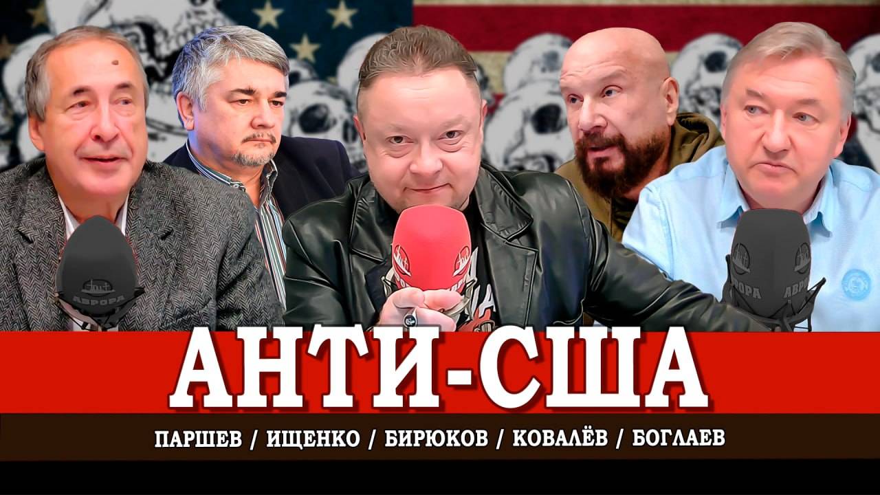 Трамп vs Маск, или Яркие персонажи снова в политике | Боглаев | Ковалёв | Ищенко | Паршев