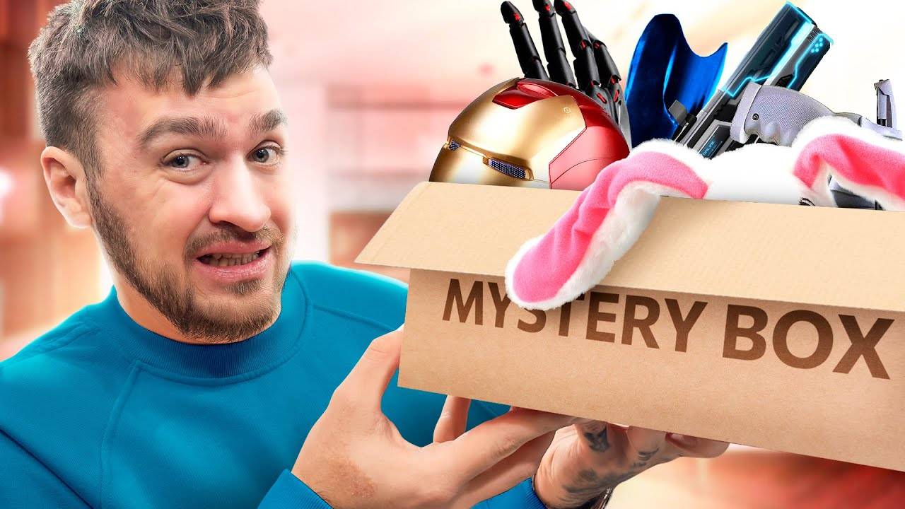 САМЫЕ ХУДШИЕ МИСТЕРИ БОКСЫ
