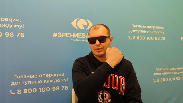Отзыв о лазерной коррекции зрения в клинике "Зрение Барнаул", 88001009876