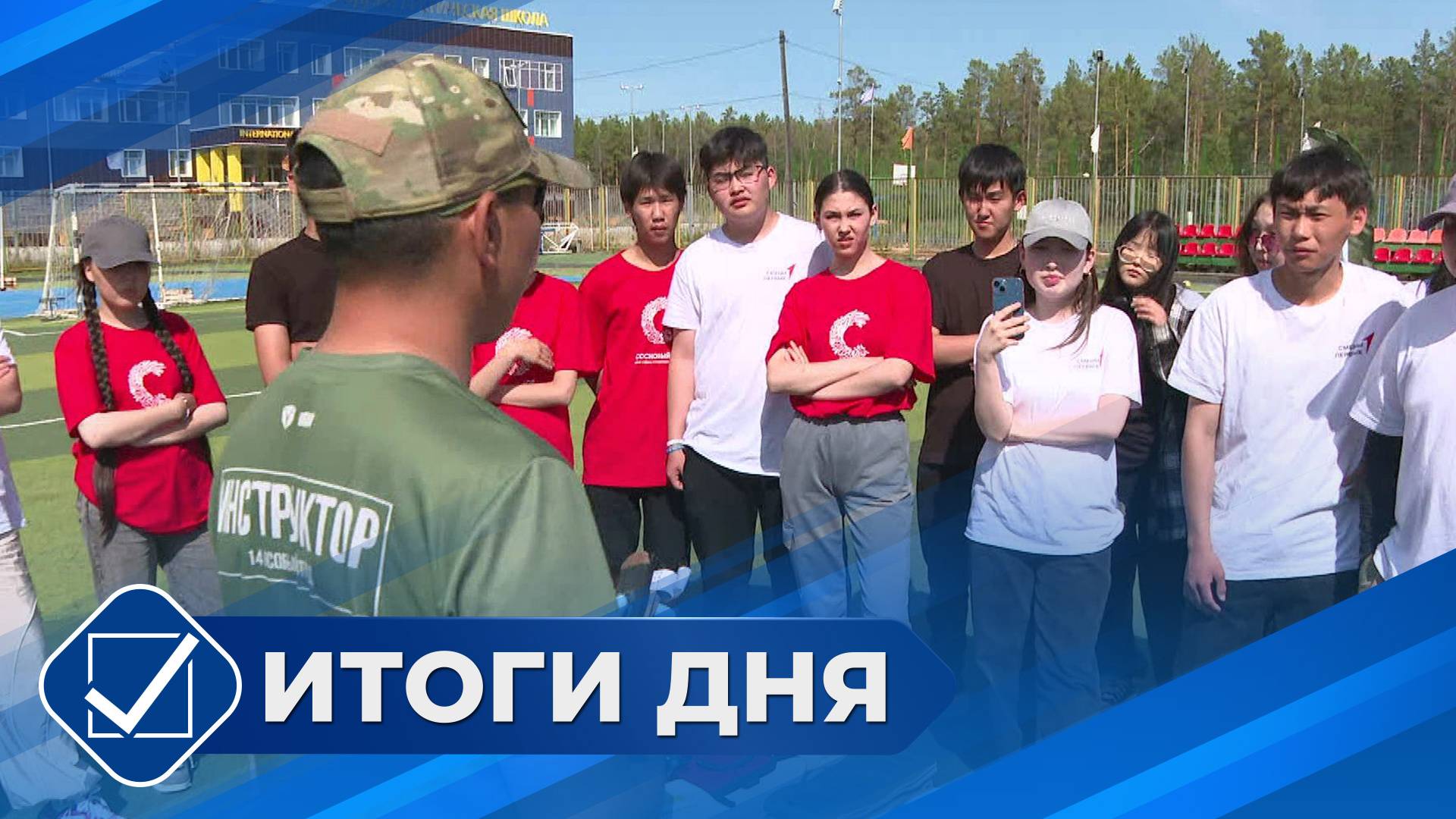Итоги дня. 09 июня 2025 года