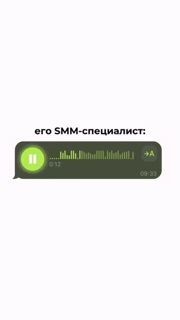 Вся правда о наших СММ специалистах 😅