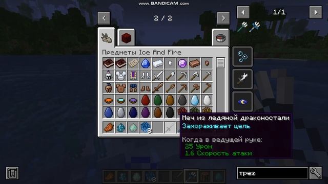 Обзор мода Ice and Fire Minecraft 1.18.2