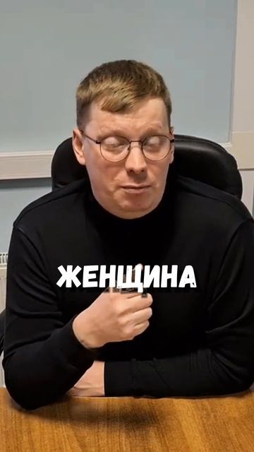 Мужчина не должен знакомится первым с женщиной